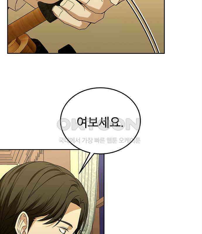 갬블링 1945 92화 39