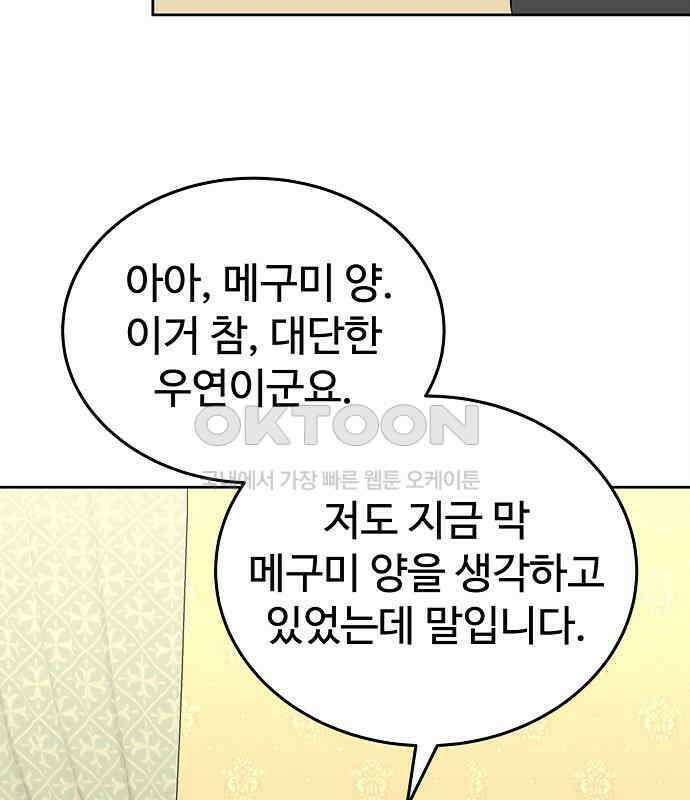 갬블링 1945 92화 42