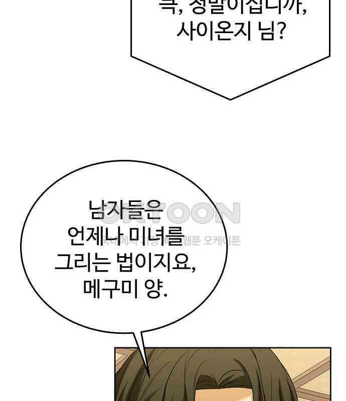갬블링 1945 92화 44