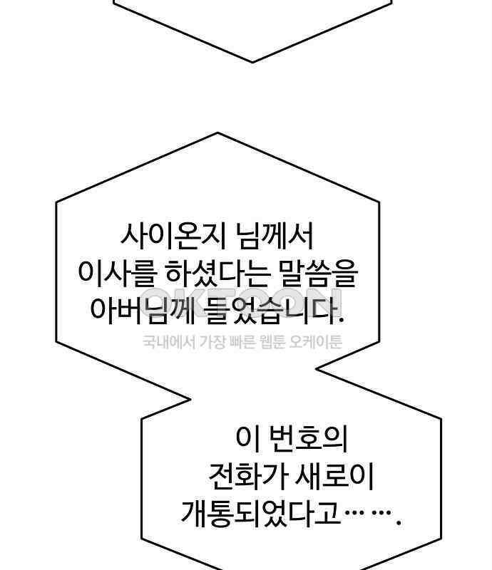 갬블링 1945 92화 46
