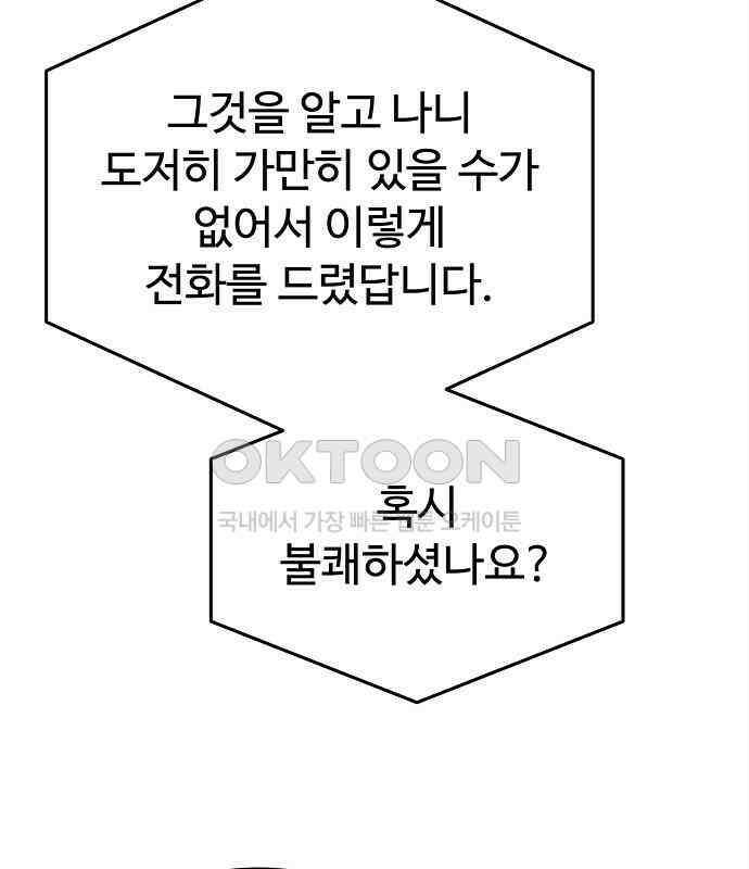 갬블링 1945 92화 48