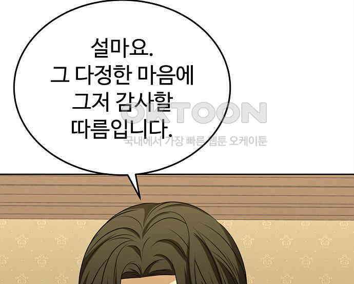 갬블링 1945 92화 49