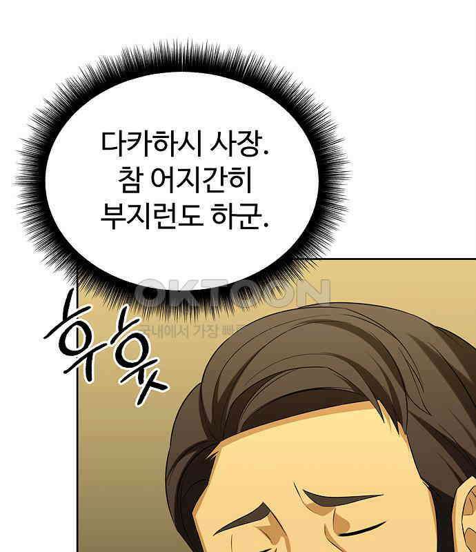 갬블링 1945 92화 51