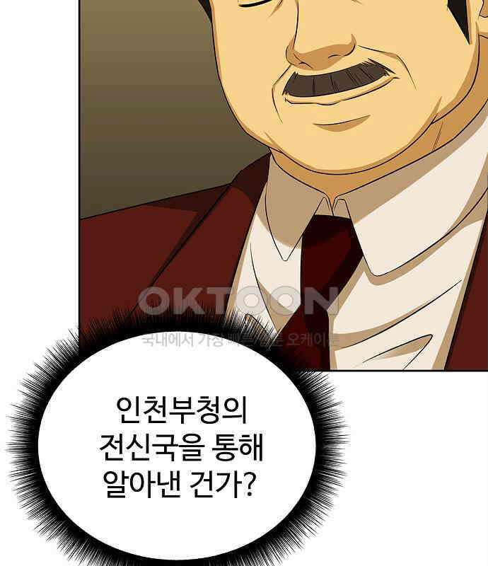 갬블링 1945 92화 52
