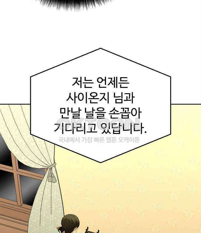 갬블링 1945 92화 53