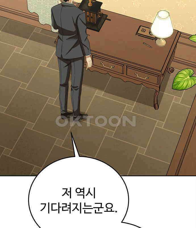갬블링 1945 92화 54