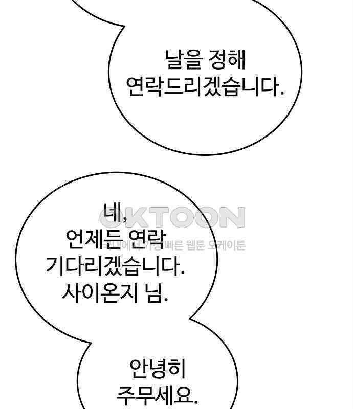 갬블링 1945 92화 55