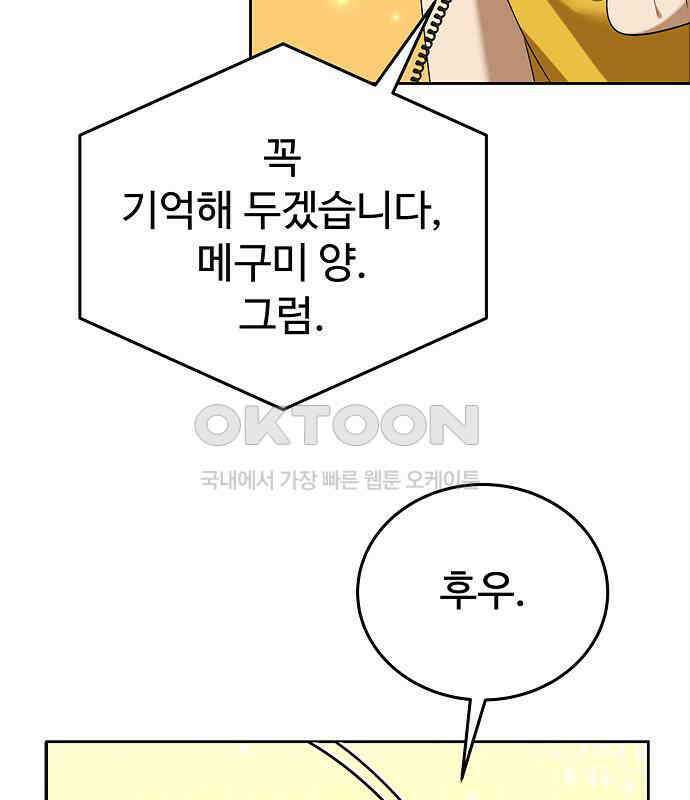 갬블링 1945 92화 57