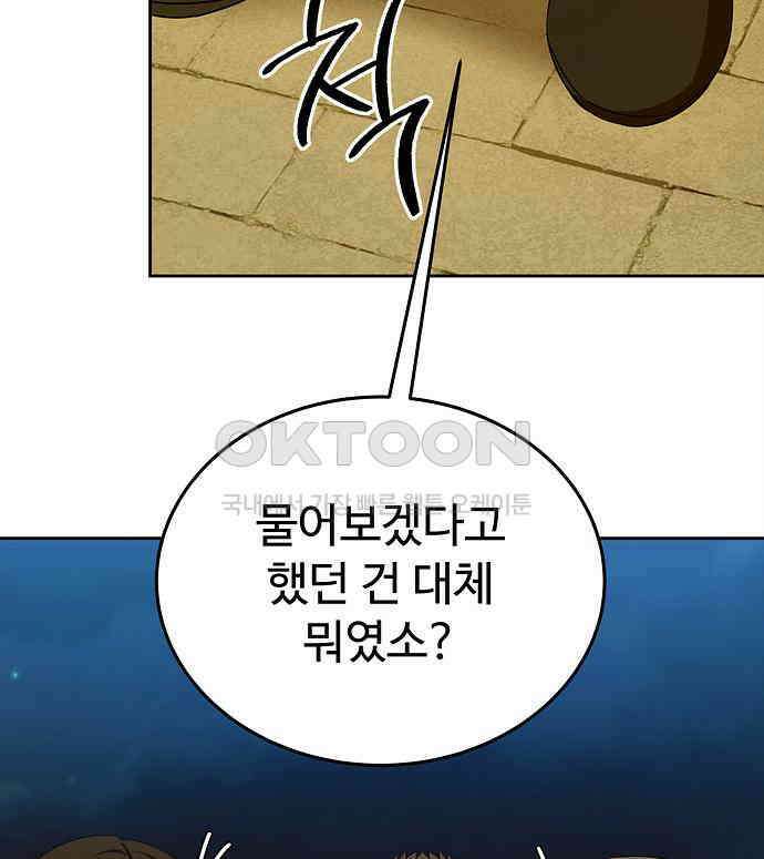 갬블링 1945 92화 62