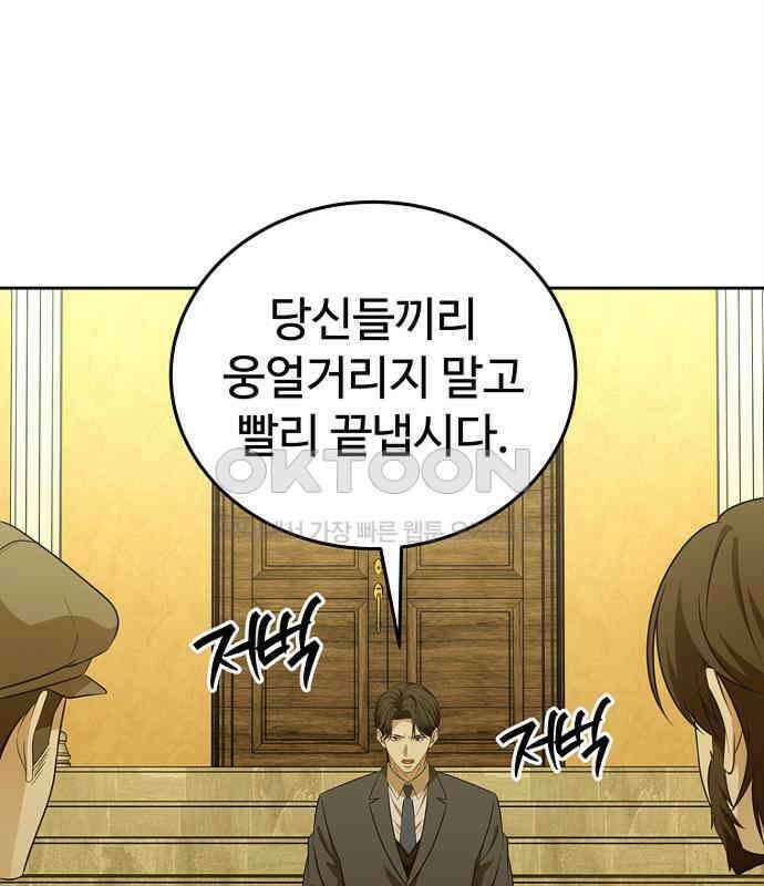 갬블링 1945 92화 64