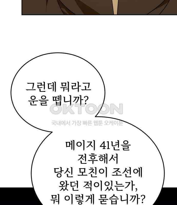 갬블링 1945 92화 68