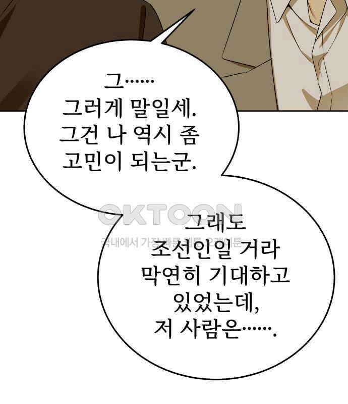 갬블링 1945 92화 70