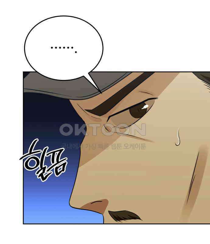 갬블링 1945 92화 71