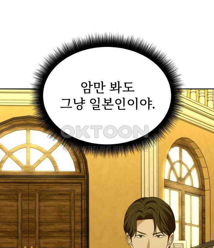 갬블링 1945 92화 72