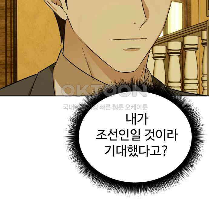 갬블링 1945 92화 75