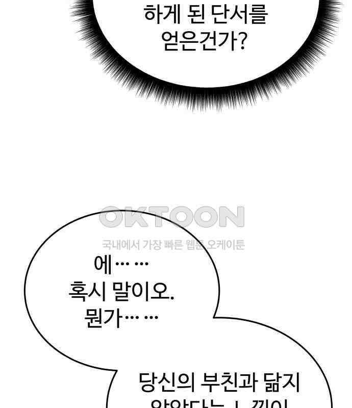 갬블링 1945 92화 78