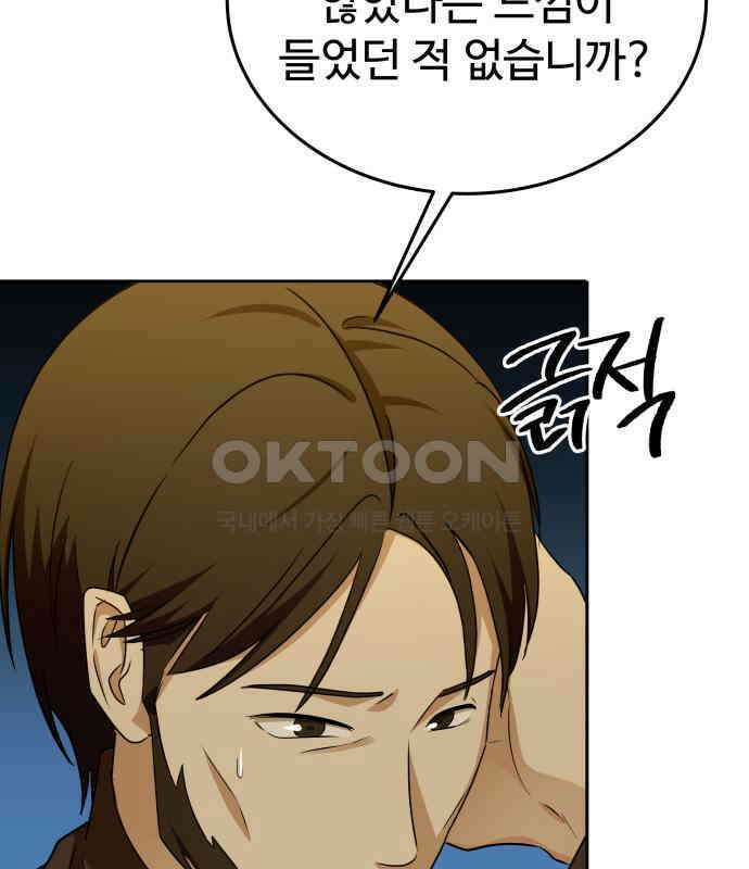 갬블링 1945 92화 79