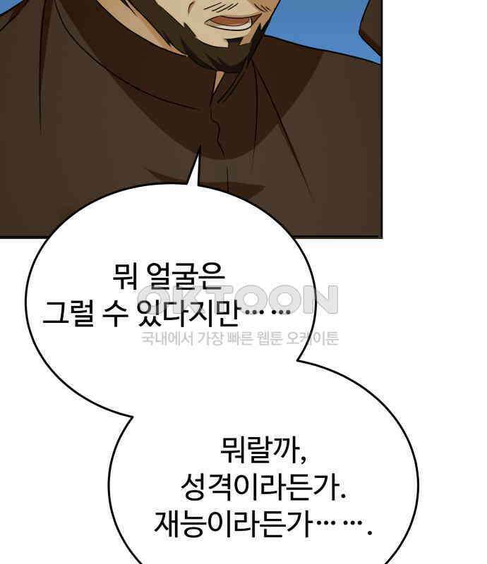 갬블링 1945 92화 80
