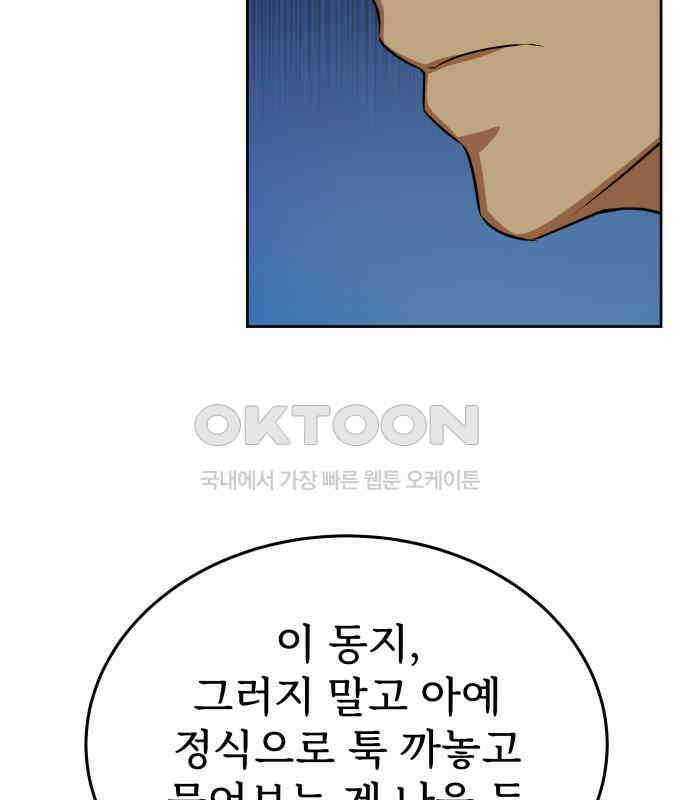 갬블링 1945 92화 82
