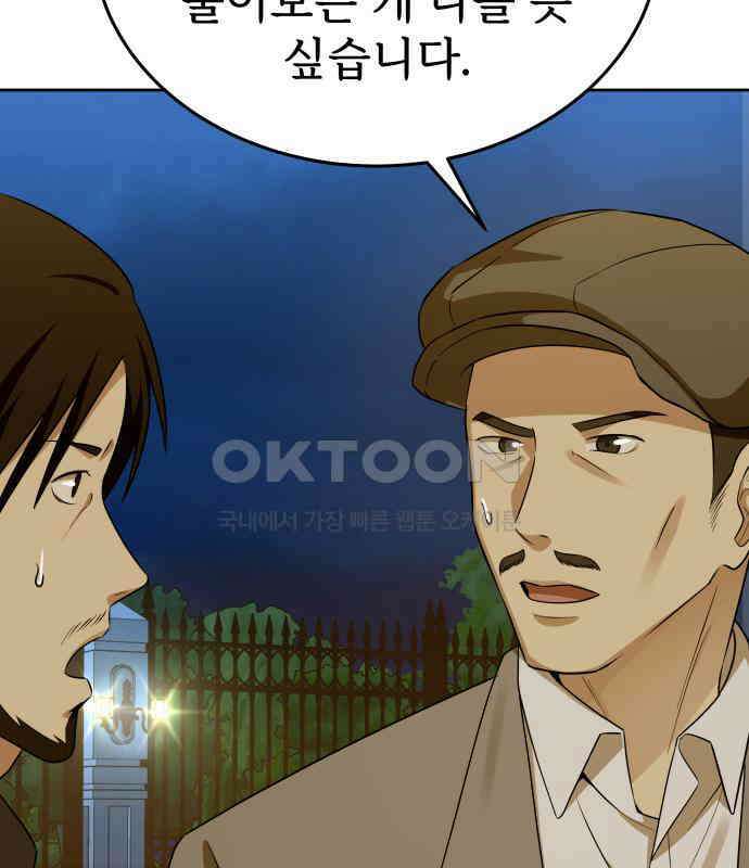 갬블링 1945 92화 83