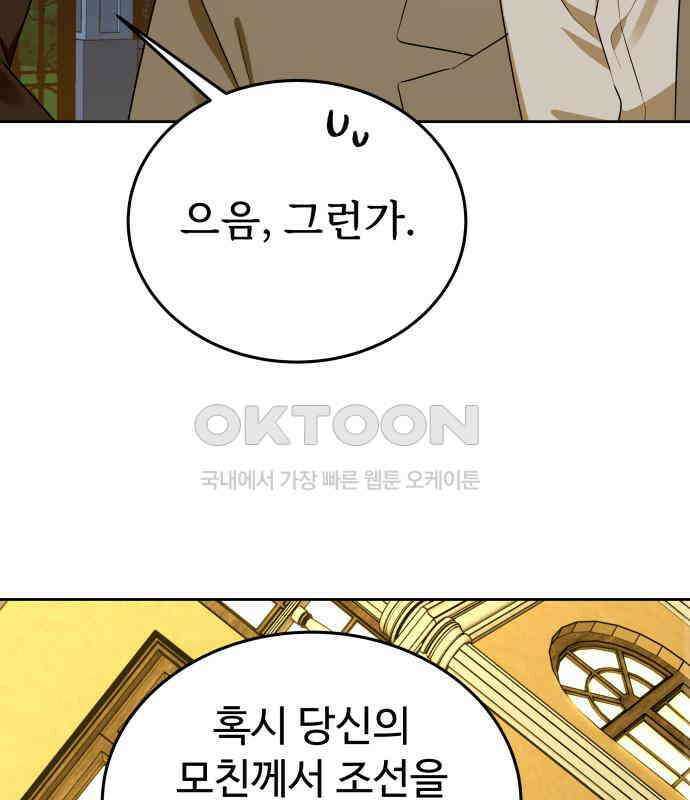 갬블링 1945 92화 84