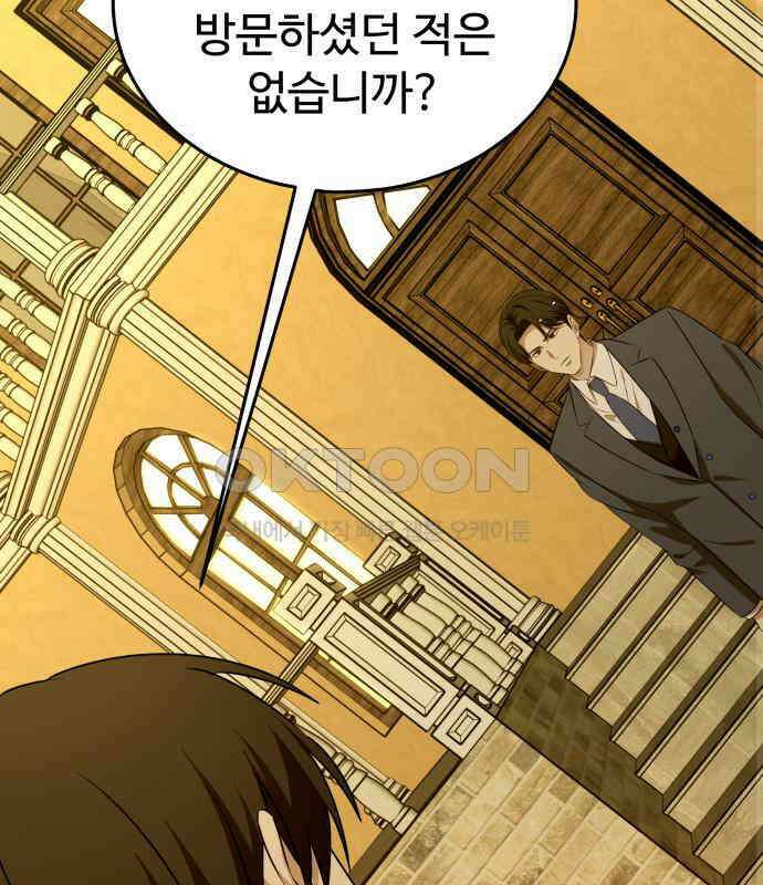 갬블링 1945 92화 85