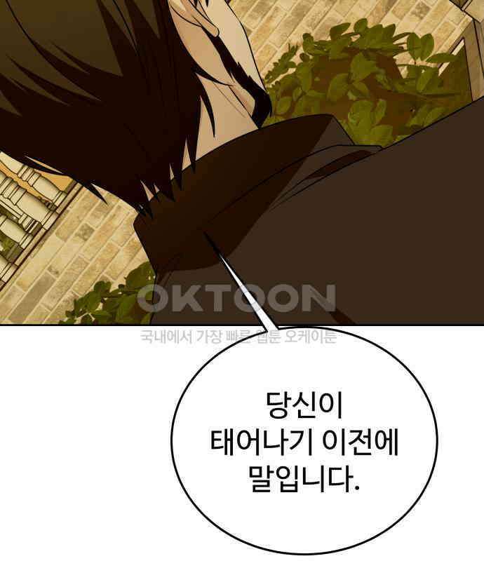갬블링 1945 92화 86