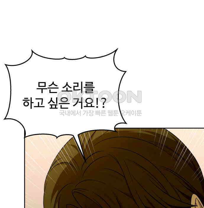 갬블링 1945 92화 87