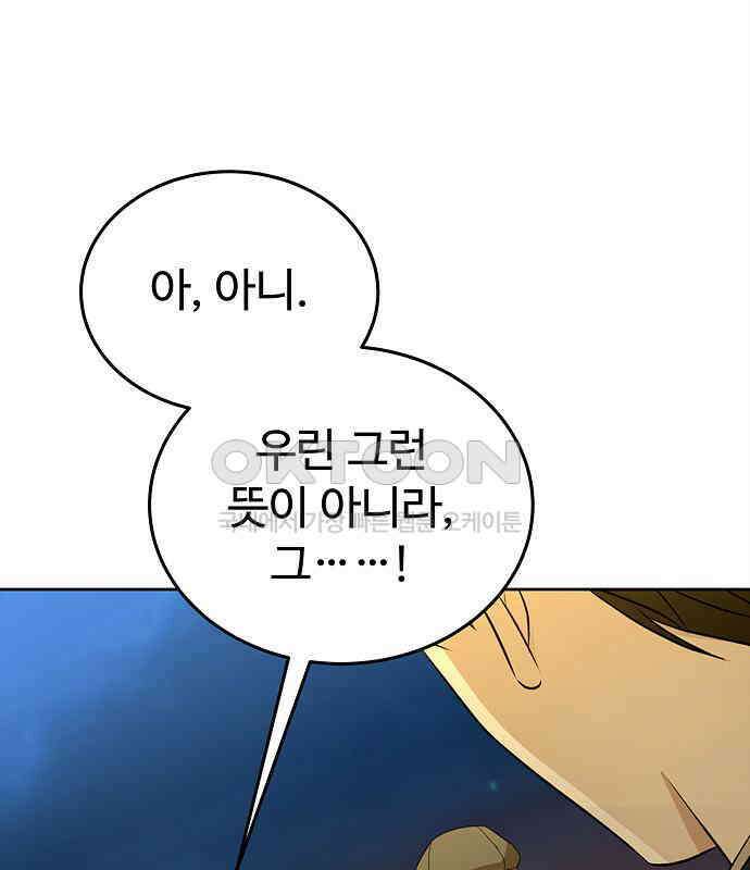 갬블링 1945 92화 89