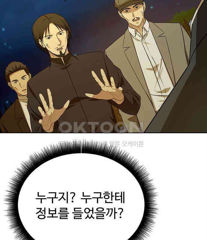 갬블링 1945 92화 90