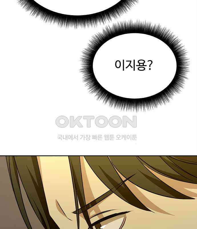 갬블링 1945 92화 91