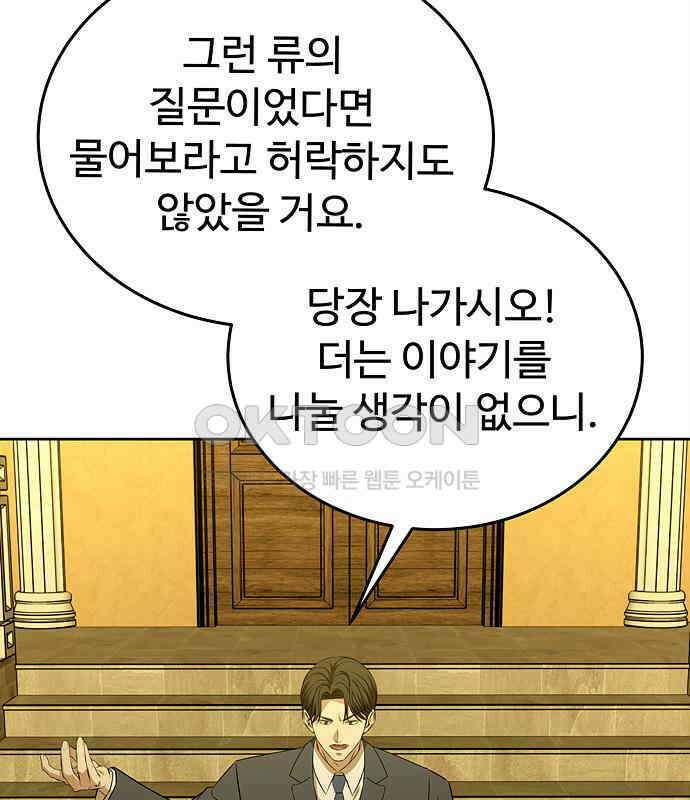 갬블링 1945 92화 93