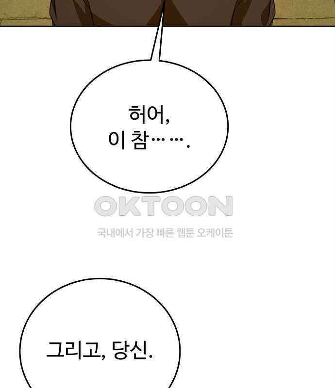갬블링 1945 92화 95