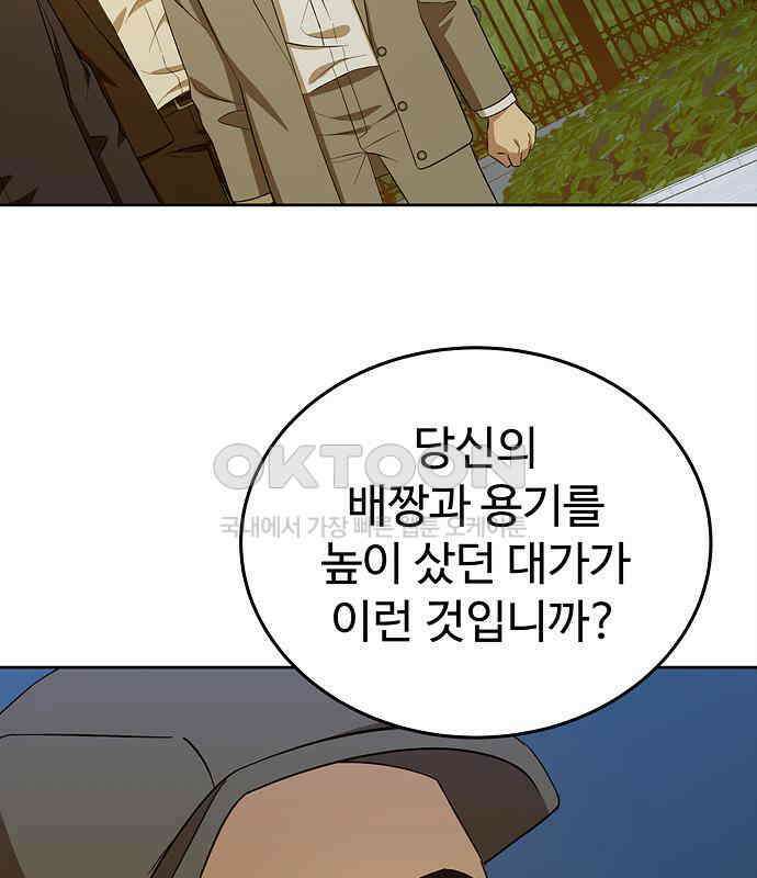 갬블링 1945 92화 97