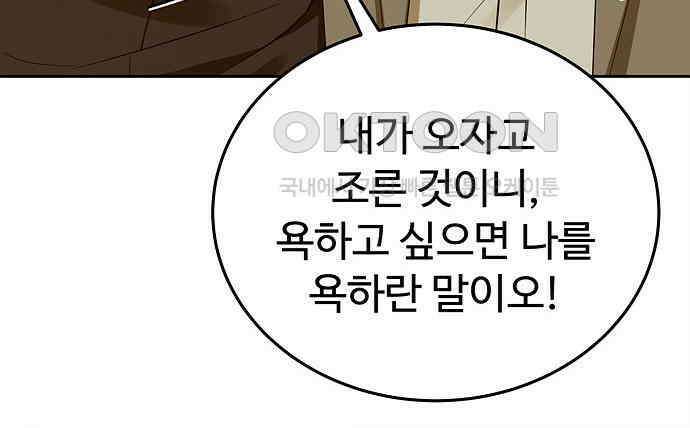 갬블링 1945 92화 101