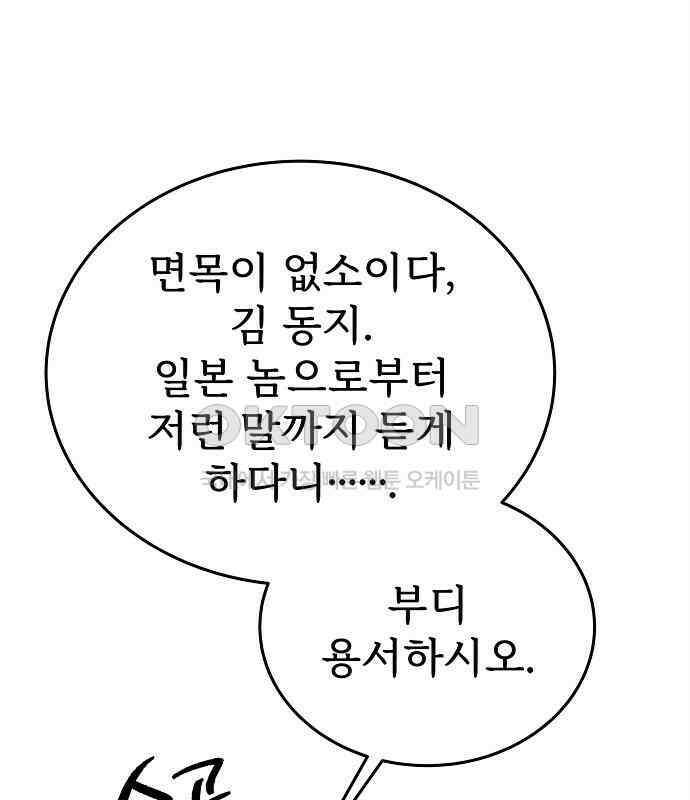 갬블링 1945 92화 102