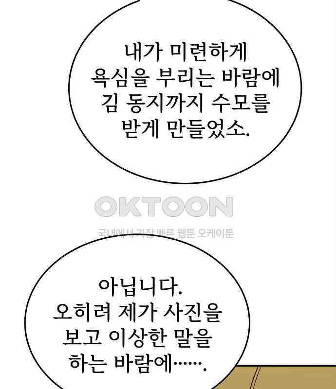 갬블링 1945 92화 104
