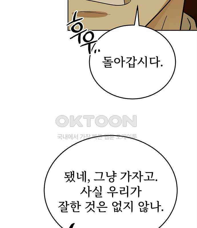 갬블링 1945 92화 106