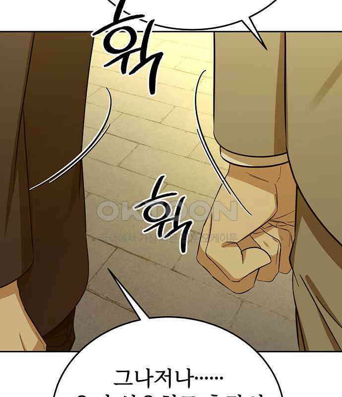 갬블링 1945 92화 107