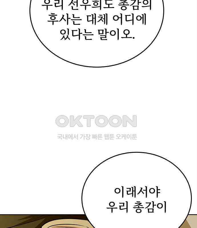 갬블링 1945 92화 108