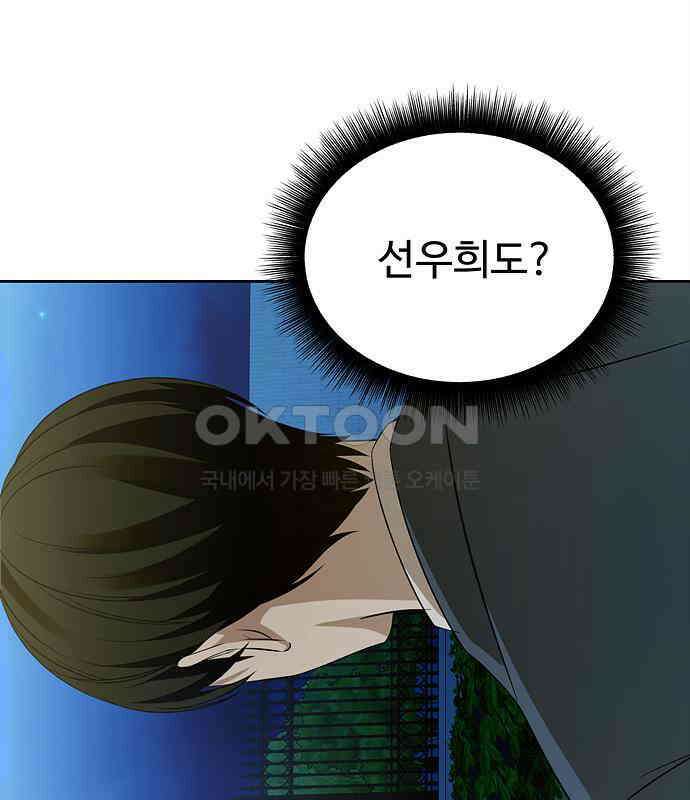 갬블링 1945 92화 112