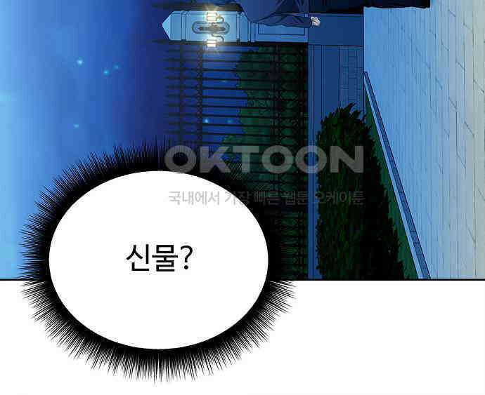 갬블링 1945 92화 114