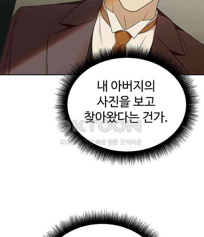 갬블링 1945 92화 116