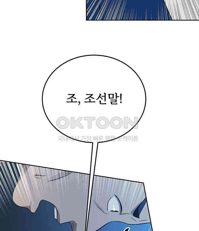 갬블링 1945 92화 120