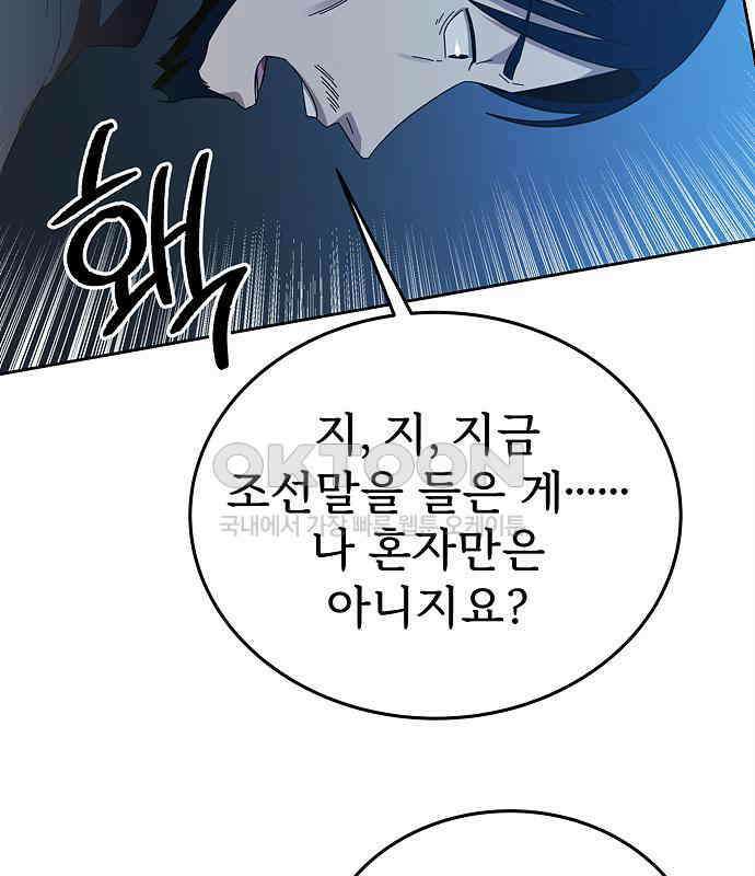 갬블링 1945 92화 122