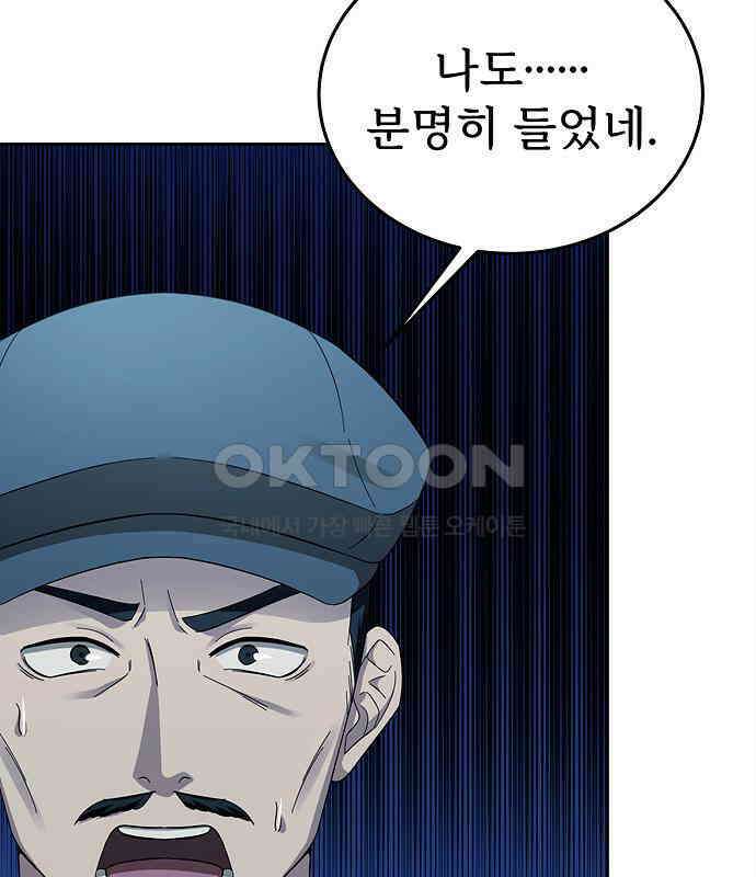 갬블링 1945 92화 123