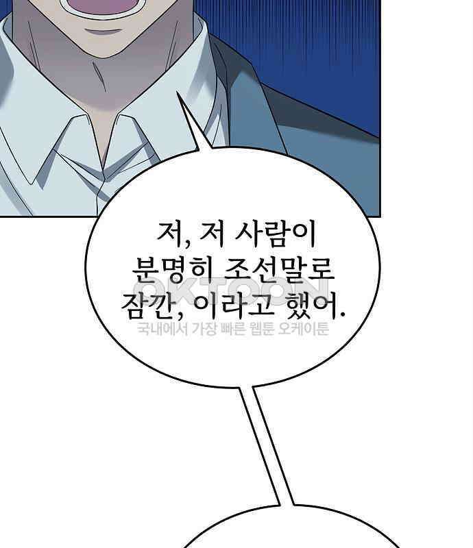 갬블링 1945 92화 124