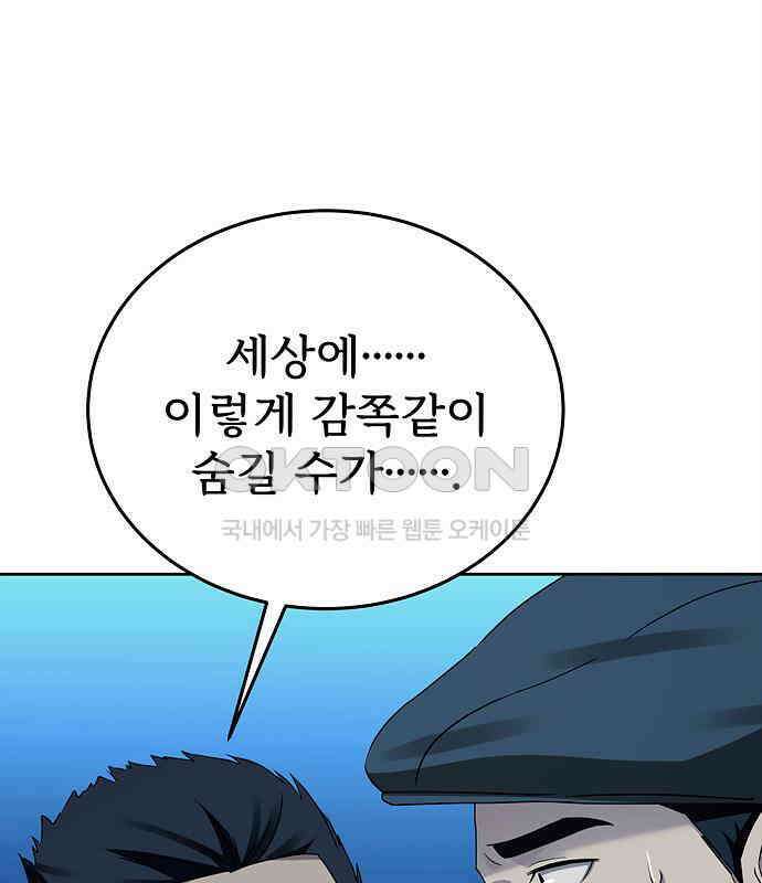 갬블링 1945 92화 128