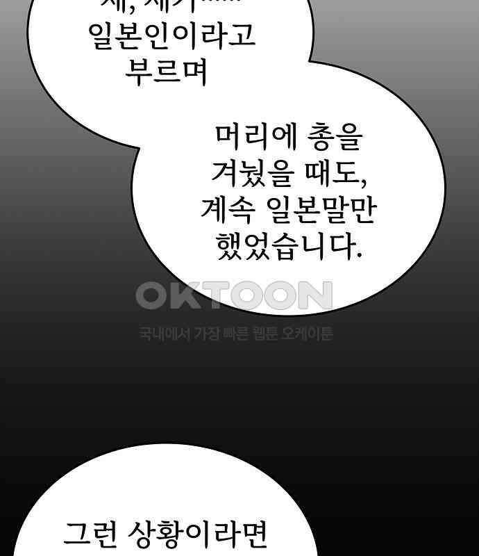 갬블링 1945 92화 130