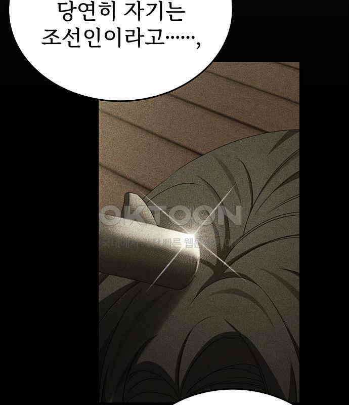 갬블링 1945 92화 131